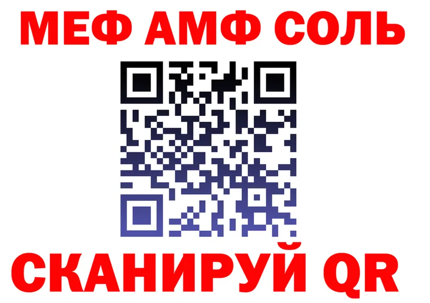 АМФ Розовый ТОР нарко площадка MEGA Заринск