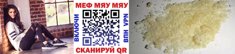 МЕФ мяу мяу  что такое   мега ссылка  Заринск 